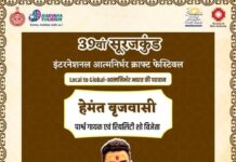 आज 39वें सूरजकुंड अंतरराष्ट्रीय आत्मनिर्भर शिल्प मेले में गूंजेगी भक्ति रस की स्वर-लहरियां